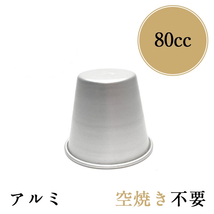 ��56x��50mm ��80cc �ץ�� ����ޥ��� �ץ�󥫥å� No10 | ���Ƥ� ���� ������ѤȤ��ƤΤ����ѤϤ������ᤤ�����ޤ���