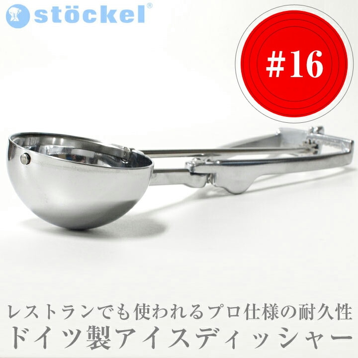 ���ȥå��� �������ǥ��å��㡼 #16 �� ����63cc | STOCKEL