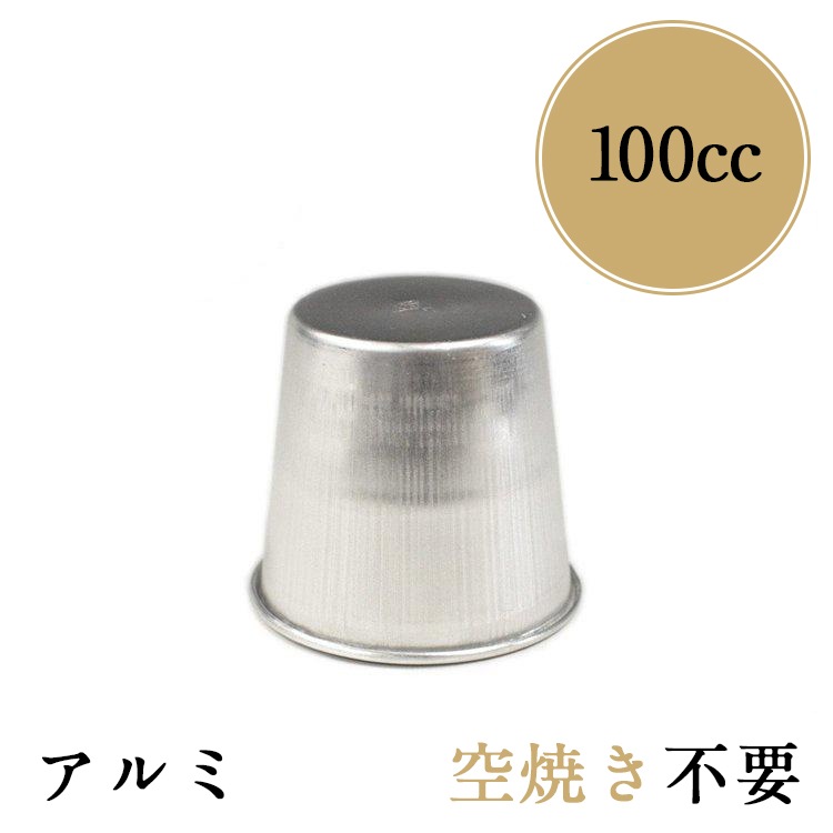 100cc ץ ץ󥫥å No.2  5240ˡ߹51mm | Ƥ  ѤȤƤΤѤϤᤤޤ