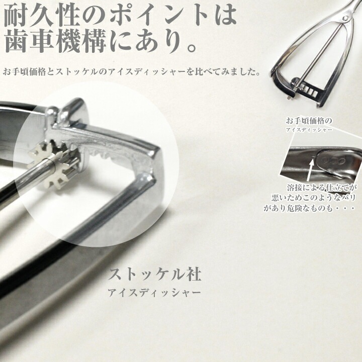 ���ȥå��� �������ǥ��å��㡼 #55 �� ����18cc | STOCKEL