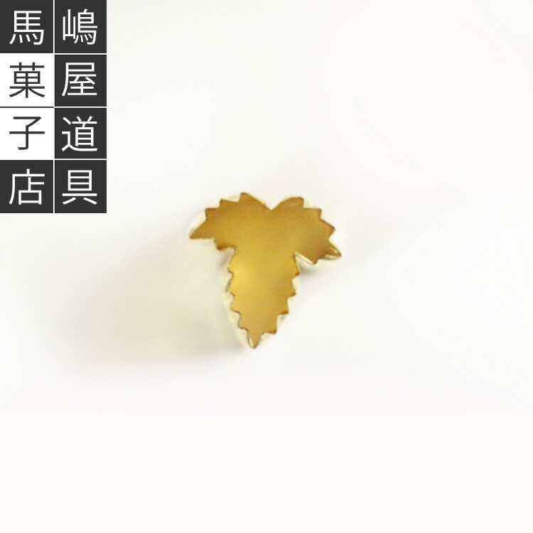 和菓子 生抜き ぶどうの葉 真鍮 | 抜き型 型抜き | すべての商品