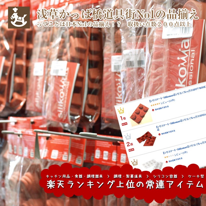 ڤ 15 ꥳޡ ꥳեå SQ033 ߥ Х  77 ꥳ | Silikomart ƥ