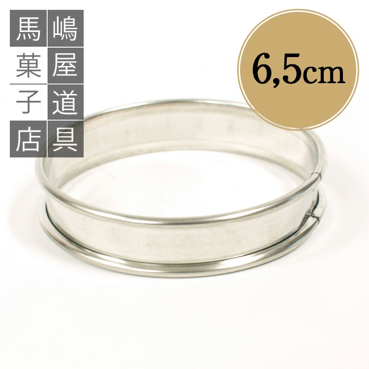 マトファータルトリング　6cm×16個 tartring-4.jpg