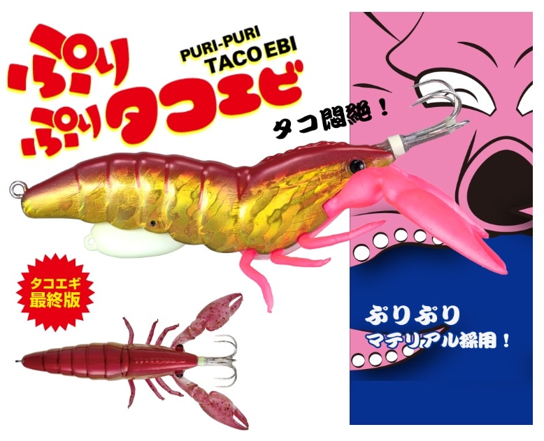 公式オンラインショップ限定販売》船タコ釣りセットC | 絶好釣