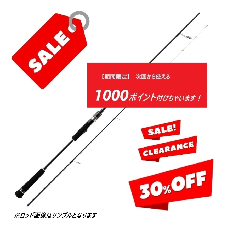 トリプルクロス イカメタルモデル TCX-S702M/NS | ロッド,特価ロッド 