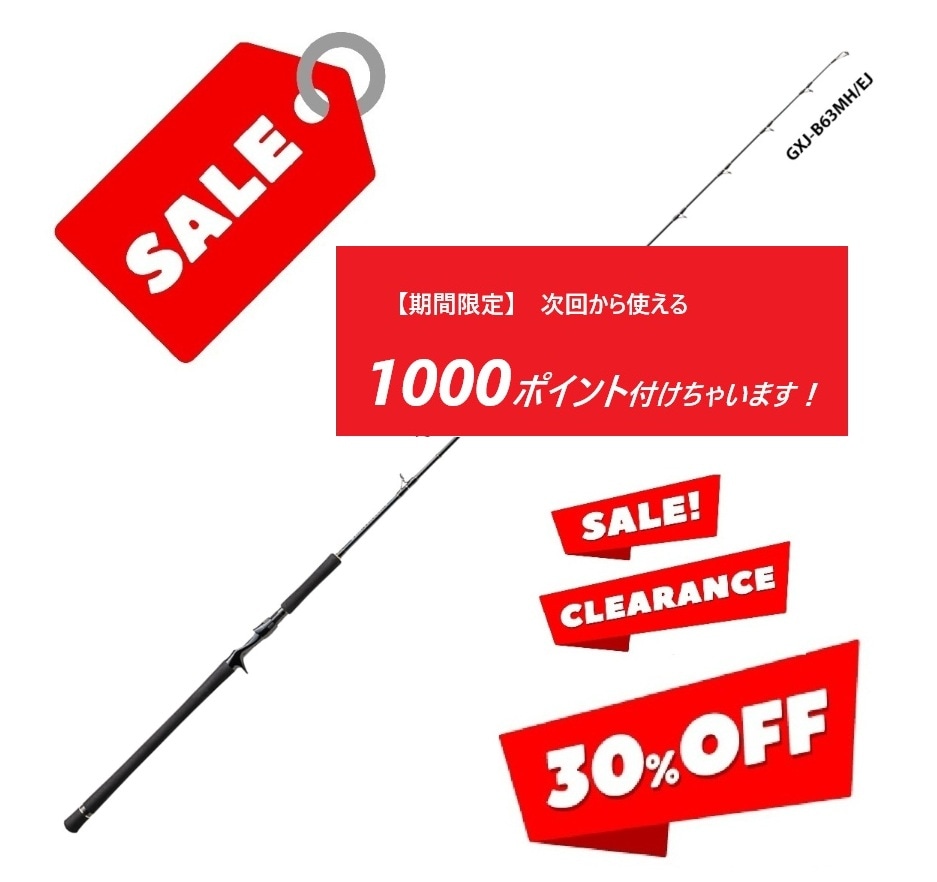ロッド,特価ロッド | メジャークラフト公式オンラインショップ