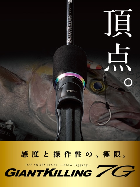 メジャークラフト ジャイアントキリング スローモデル GXJ-B66/4SJ 楽天市場】メジャークラフト ジャイアントキリング スロー