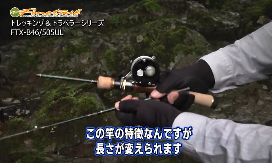 FTX-50/565L トレッキング＆トラベラー ネイティヴトラウト ファイン