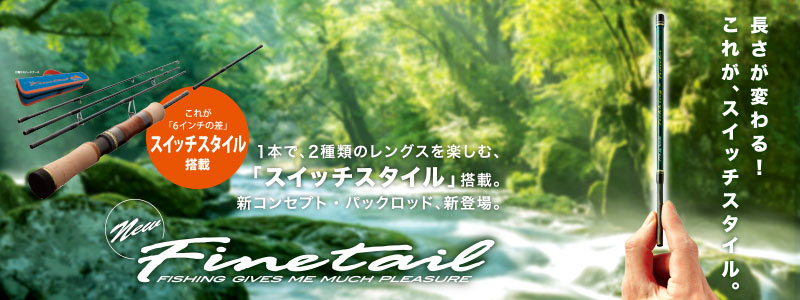 FTX-50/565L トレッキング＆トラベラー ネイティヴトラウト ファイン