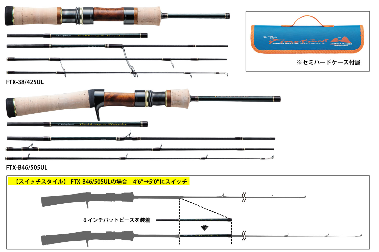 Major Craft - メジャークラフト ファインテール　FTX-B46/505UL FTX-46/505UL トレッキング＆トラベラー ネイティヴトラウト