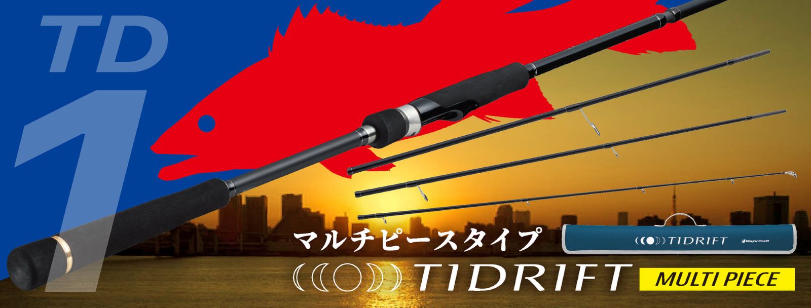 TD1-904ML シーバス 4ピースモバイル タイドリフト1G | ロッド,1G