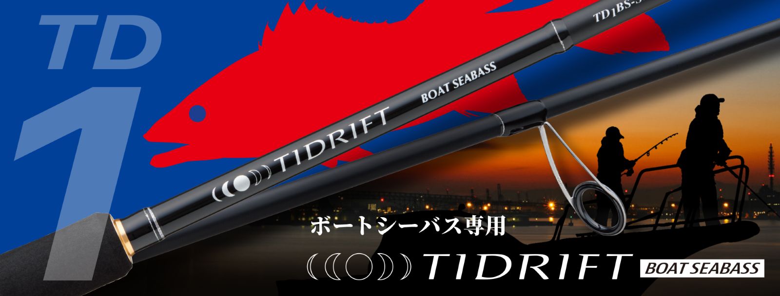 TD1BS-S702M ボートシーバス タイドリフト1G | ロッド,1Gシリーズ,タイ