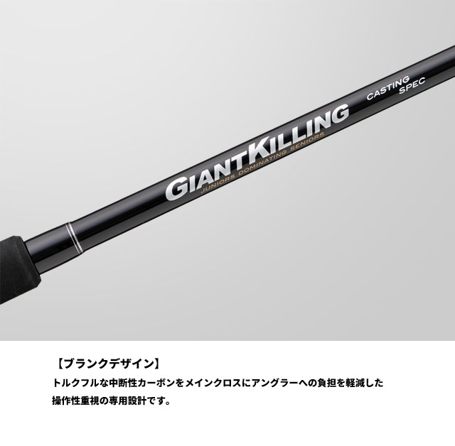 メジャークラフト ジャイアントキリング キャスティングモデル GXC