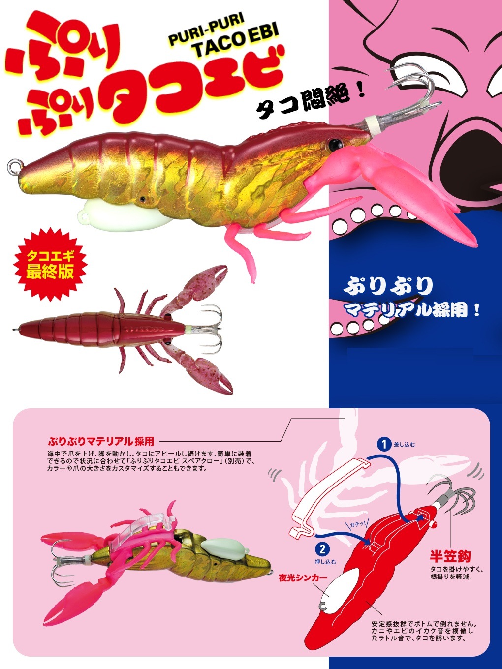 今がシーズン❗️ タコ釣り セット 今がシーズン❗️ タコ釣り セット