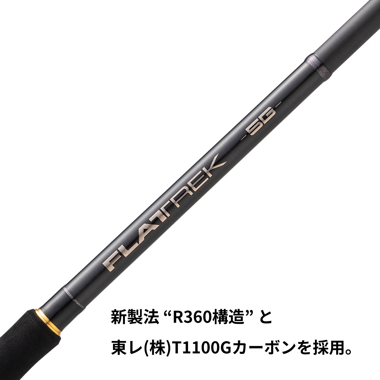 フラットレック 5g FLATREK 5g　1082MH メジャークラフト フラットレック 5G FR5-1082MH (ロッド・釣竿