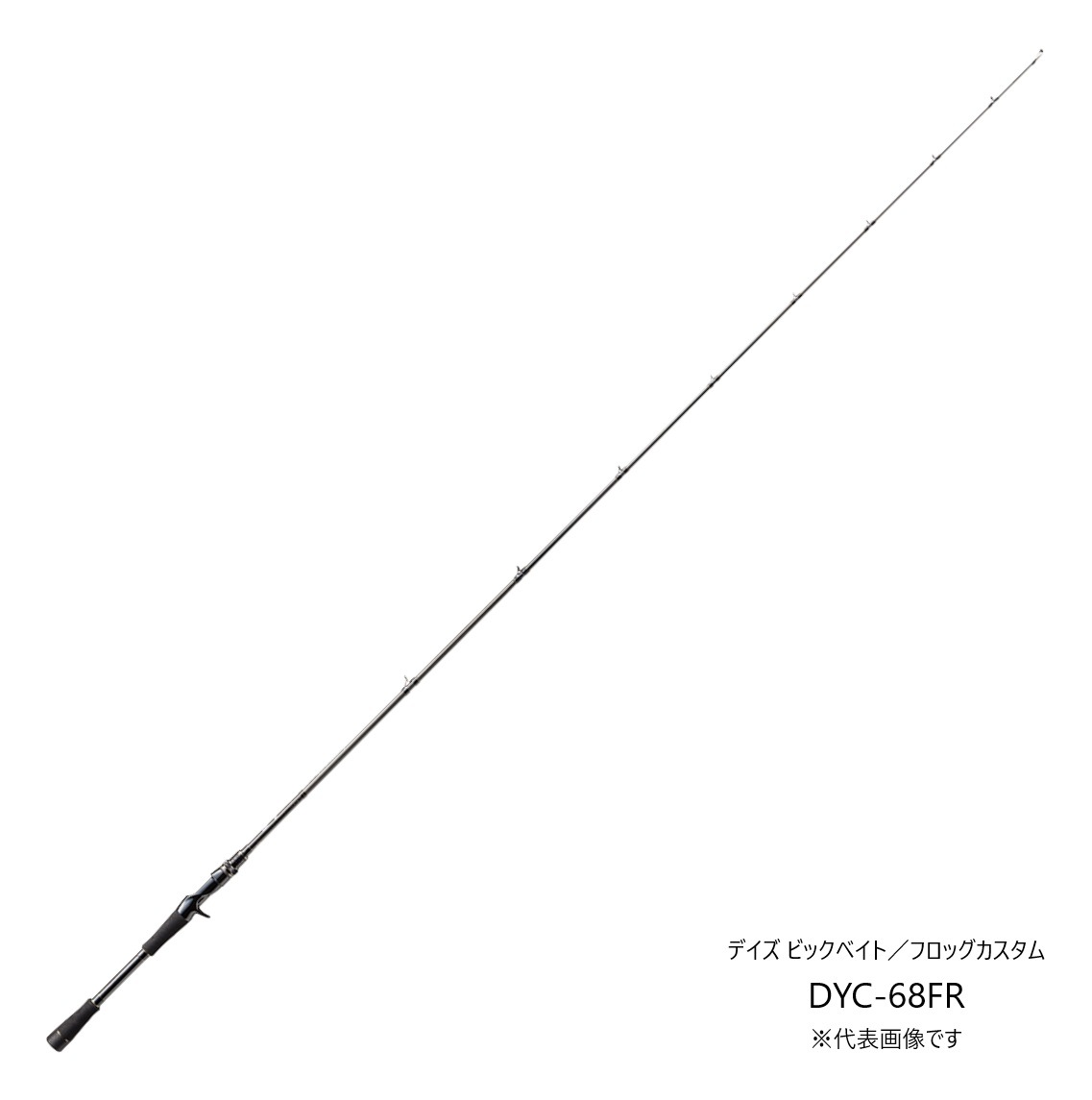 DYC-68FR バス デイズ | ロッド,バスロッド,デイズ（DAYS） | メジャー