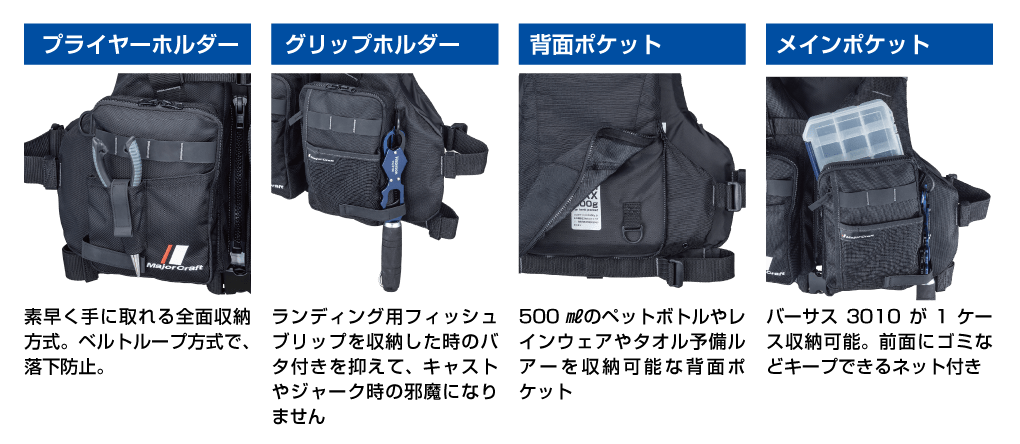 おかっぱりゲームベスト | ライフジャケット,ゲームベスト | メジャー