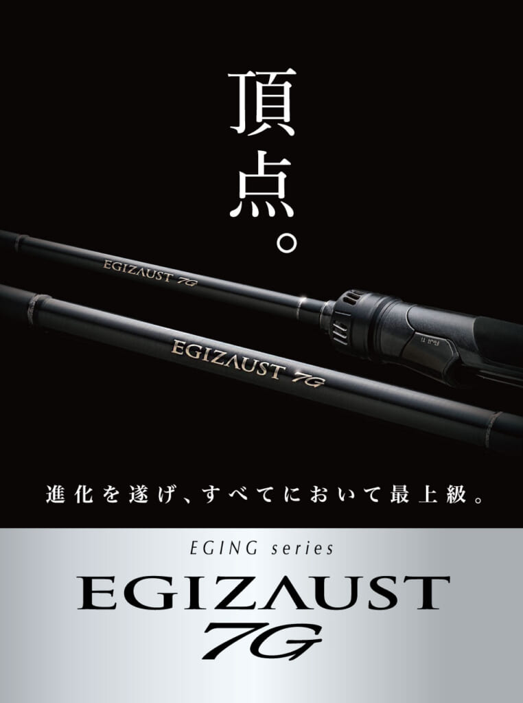 NEW】EZ7-822ML エギゾースト7G エギングモデル | ロッド,7Gシリーズ