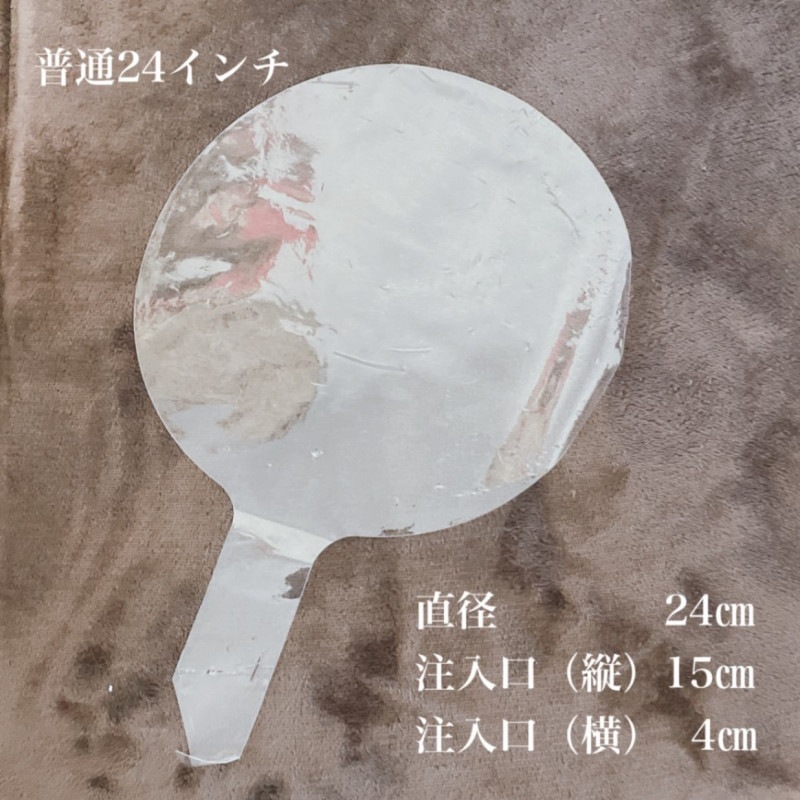 Balloon����24�������1���