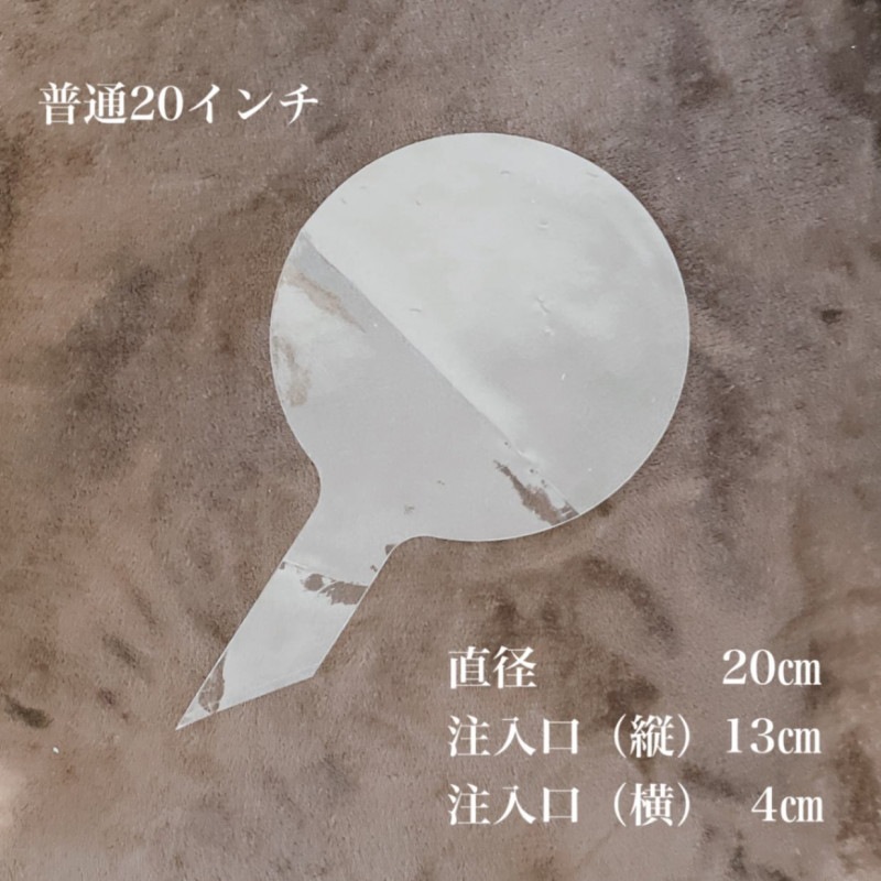 Balloon����20�������1���