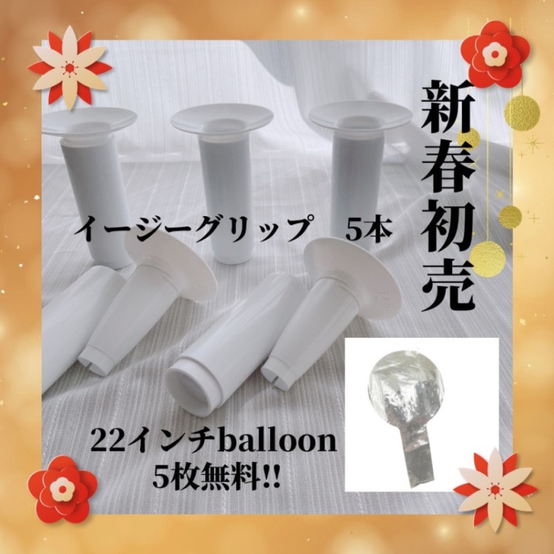 Aս䡪ɷHighܡ̵ˡ22balloon5̵