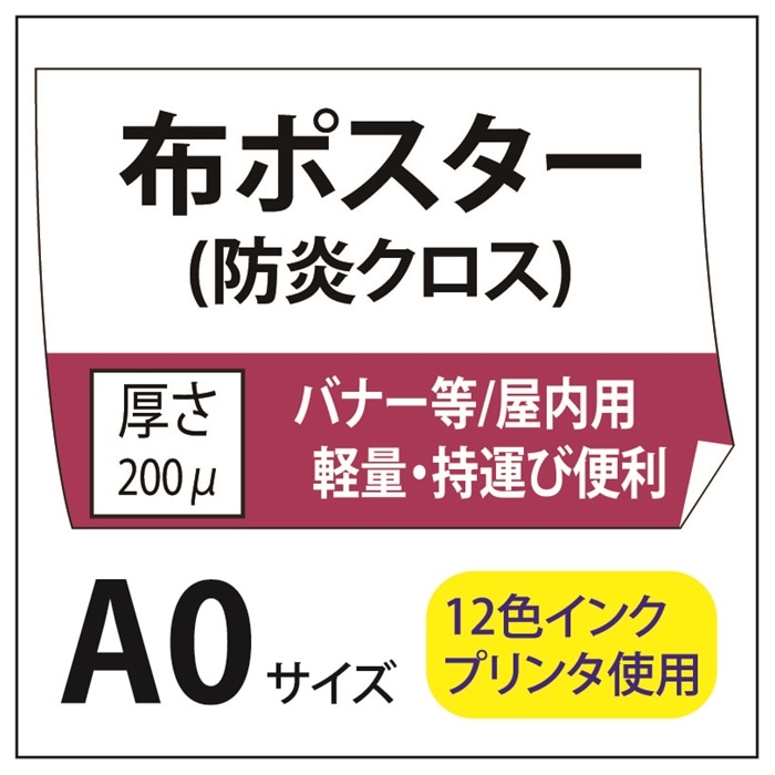 2022KING7のA1サイズ布ポスター 2022KING7のA1サイズ布ポスター Amazon.co.jp: 2022KING7のA1