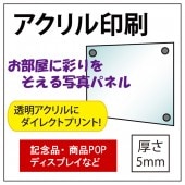 �������UV�ץ���