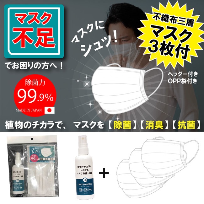 �ޥ������ݥ��ץ졼 ������ 100ml �Կ��ۻ��إޥ���3�祻�å� �ޥ��� �ý� ���� ����� �ޥ����ѽ��ݥ��ץ졼