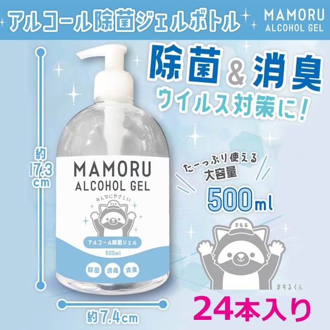 ���ԡ����륳������� ������ܥȥ� 500ml MAMORU 1������24������