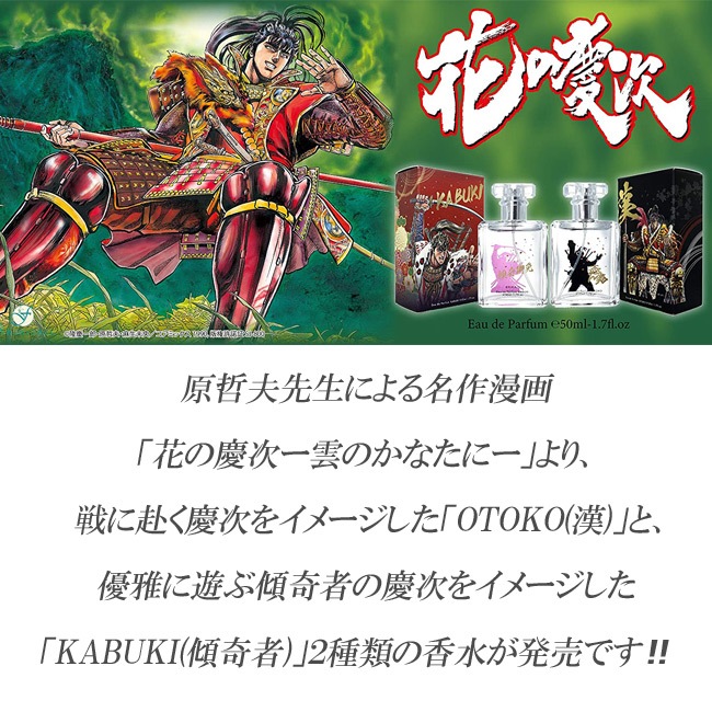 �֤ηļ� KABUKI ����� �����ɥѥ�ե��� 50ml