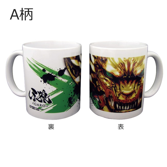 牙狼 マグカップ 全2種類 | 牙狼(GARO) | ぴーてんねっと