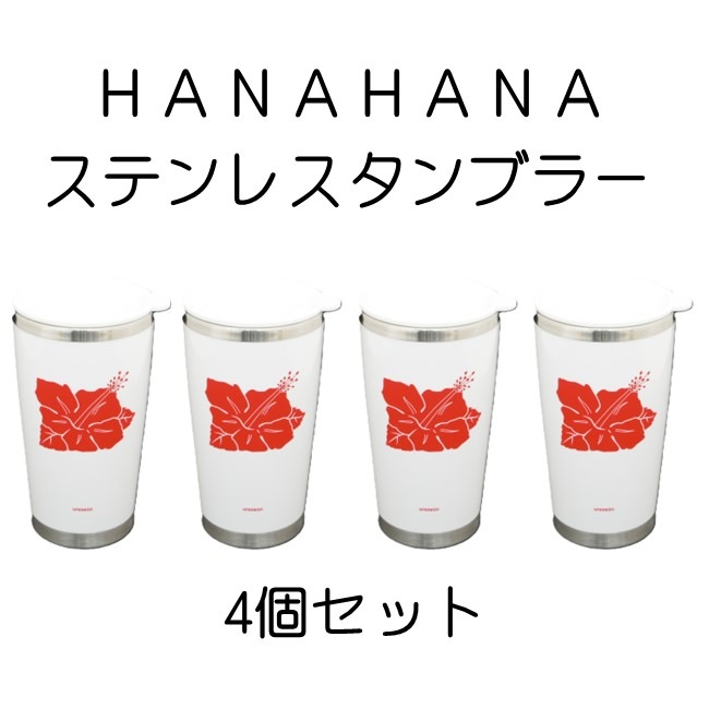 ��4�ĥ��åȡ� �ڶȼ��͸����� HANAHANA ���ƥ�쥹����֥顼