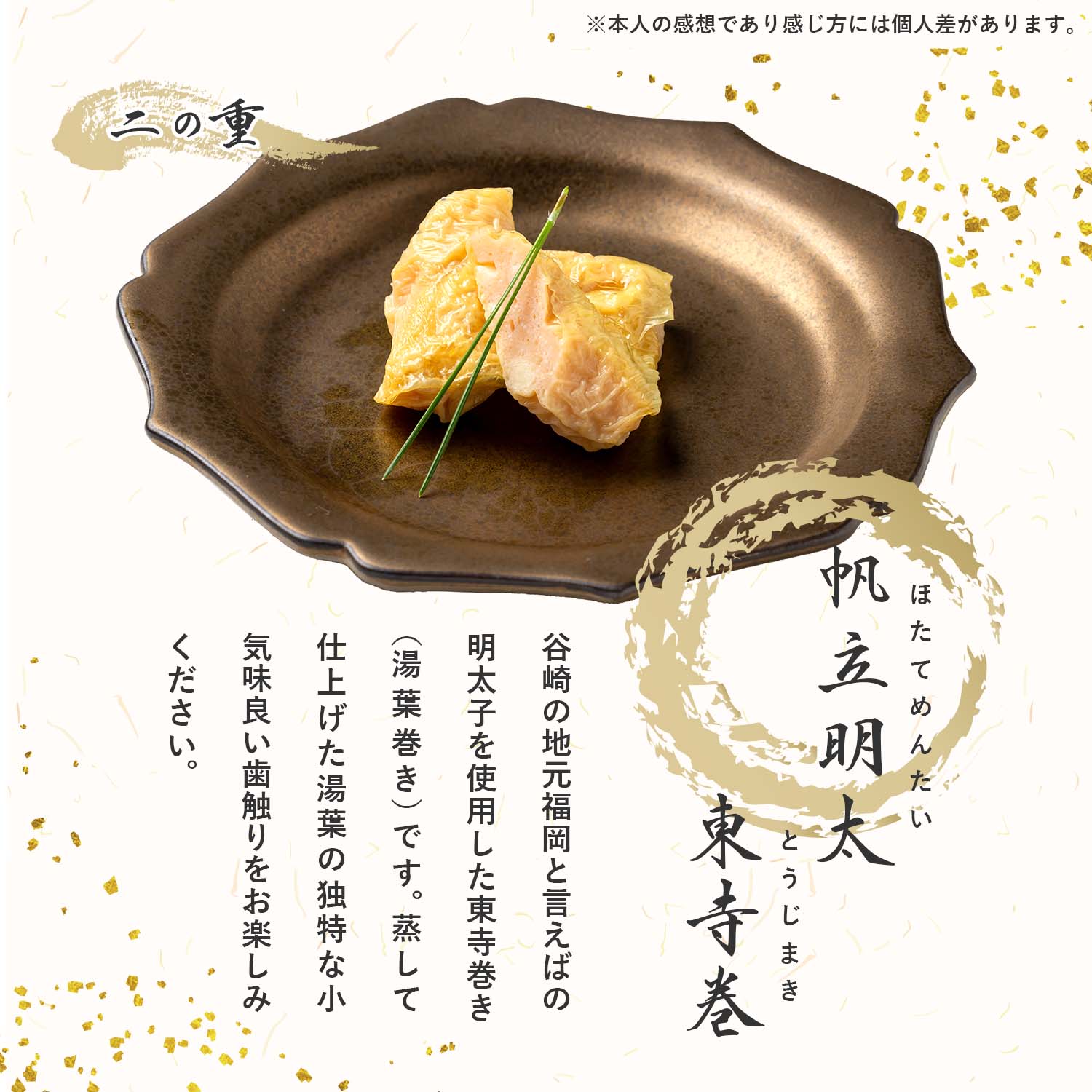 谷やん監修】 厳選おせち2026 6.5寸 2段 計34品 ※12月29日にお届け予定