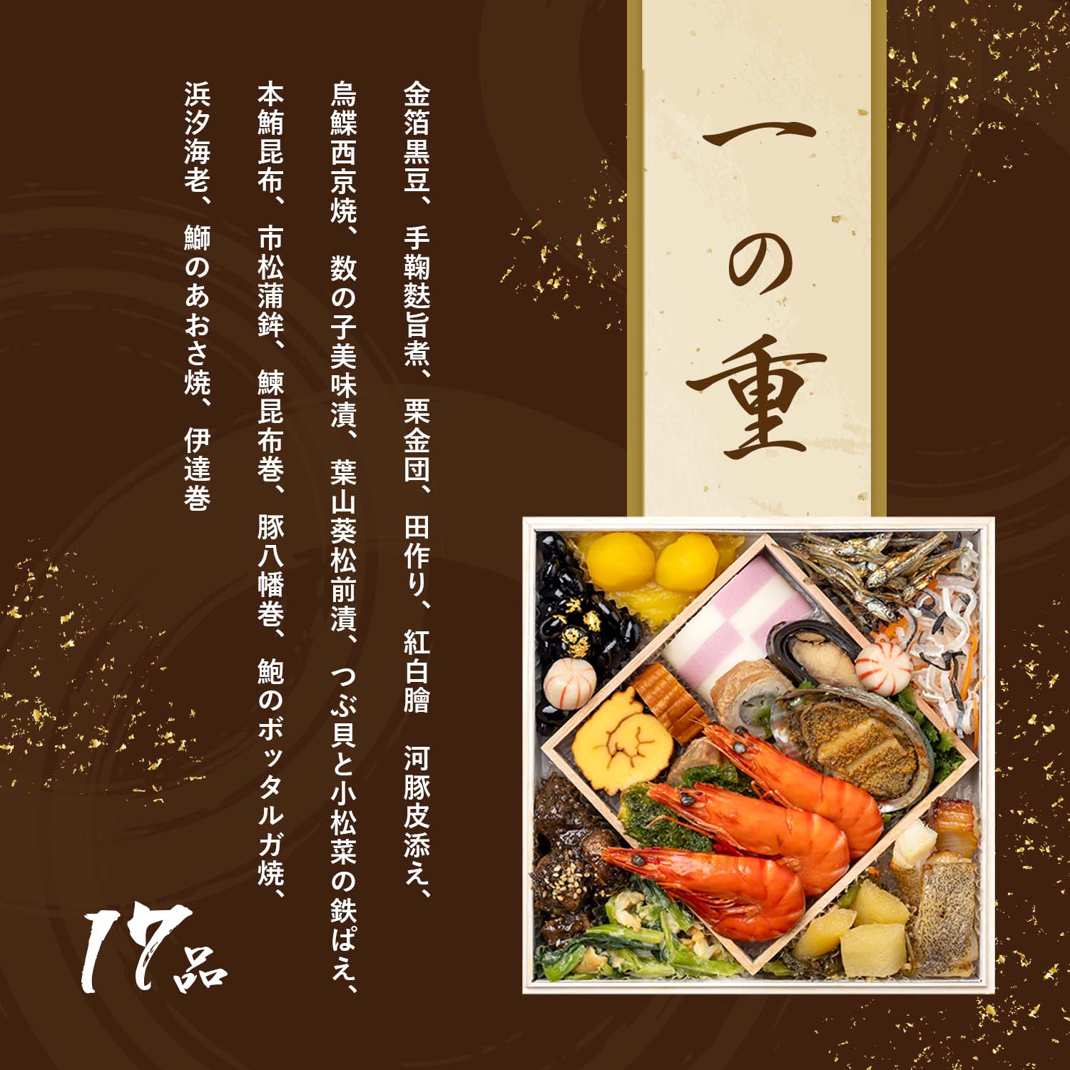 【谷やん監修】 厳選おせち2026 6.5寸 2段 計34品 ※12月29日にお届け予定※ 冷凍便