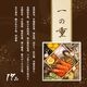 【谷やん監修】 厳選おせち2026 6.5寸 2段 計34品 ※12月29日にお届け予定※ 冷凍便