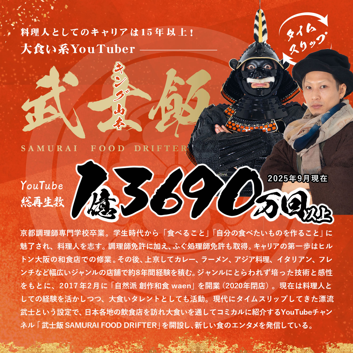 キング山本監修】 武士飯おせち2026 6.5寸 2段 計29品 ※12月29日にお