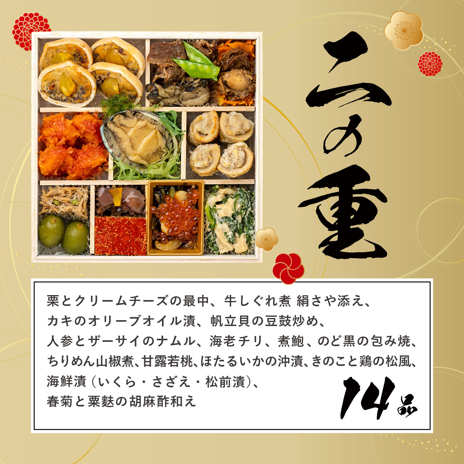 【キング山本監修】 武士飯おせち2026 6.5寸 2段 計29品 ※12月29日にお届け予定※ 冷凍便