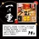 【キング山本監修】 武士飯おせち2026 6.5寸 2段 計29品 ※12月29日にお届け予定※ 冷凍便