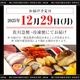 【キング山本監修】 武士飯おせち2026 6.5寸 2段 計29品 ※12月29日にお届け予定※ 冷凍便