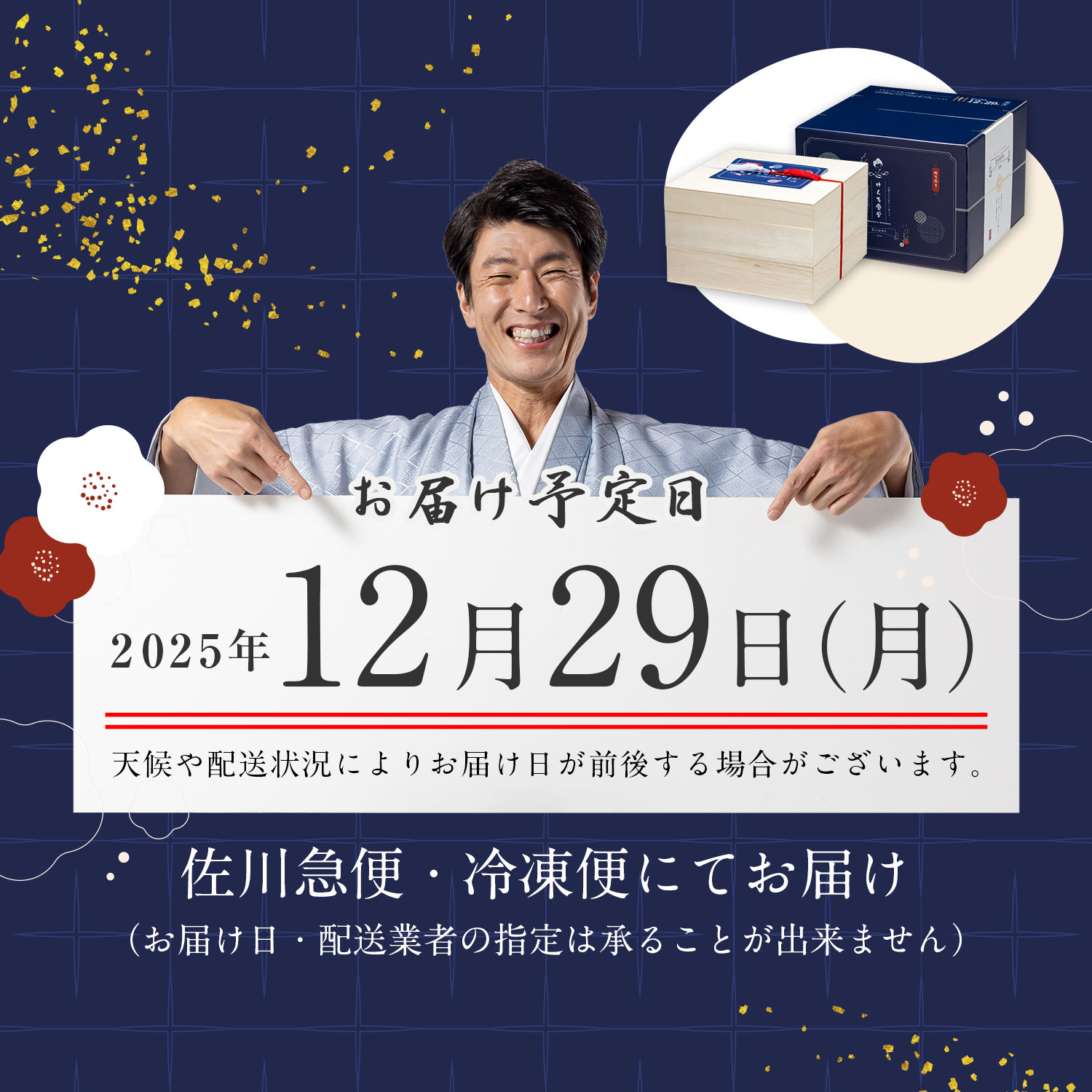 けんた食堂 監修】 匠のおせち2026 6.5寸 2段 計33品 ※12月29日にお