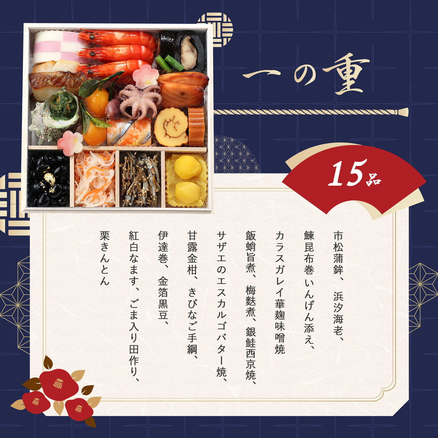 けんた食堂 監修】 匠のおせち2026 6.5寸 2段 計33品 ※12月29日にお