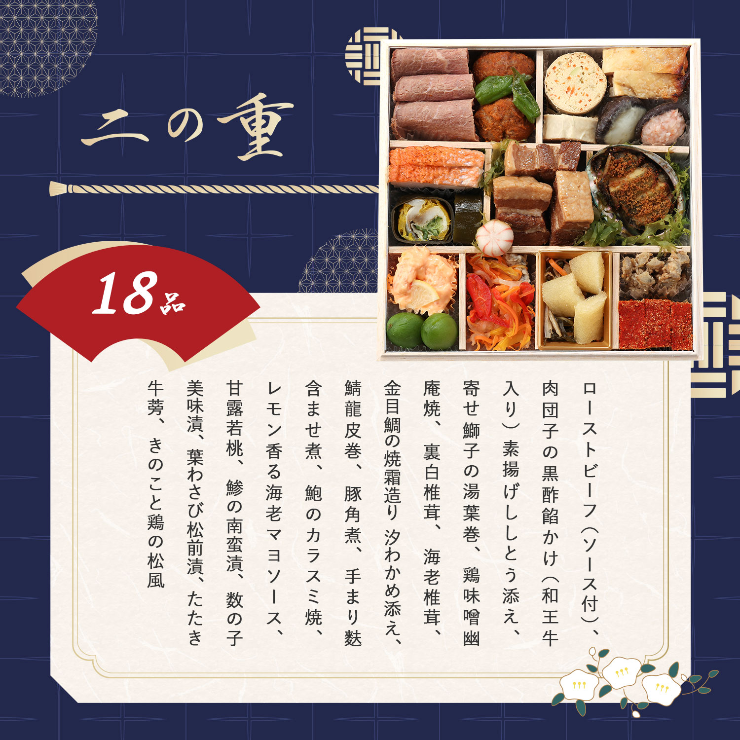 けんた食堂 監修】 匠のおせち2026 6.5寸 2段 計33品 ※12月29日にお