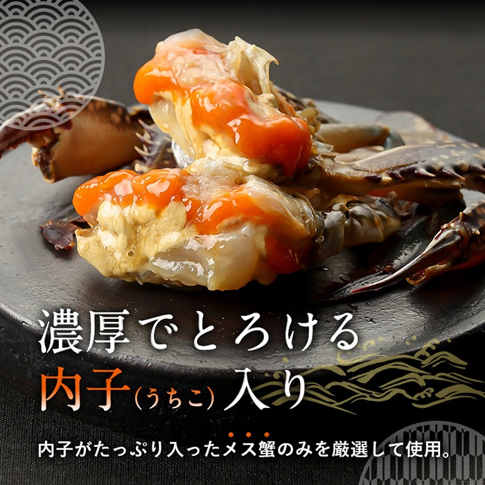 【国産ワタリガニ使用】 国内製造カンジャンケジャン 黄金ケジャン  500g（カニ2杯＋特製ダレ）入り 渡蟹 醤油漬け メス 内子/受注生産のため日時指定不可/2個以上購入で送料無料