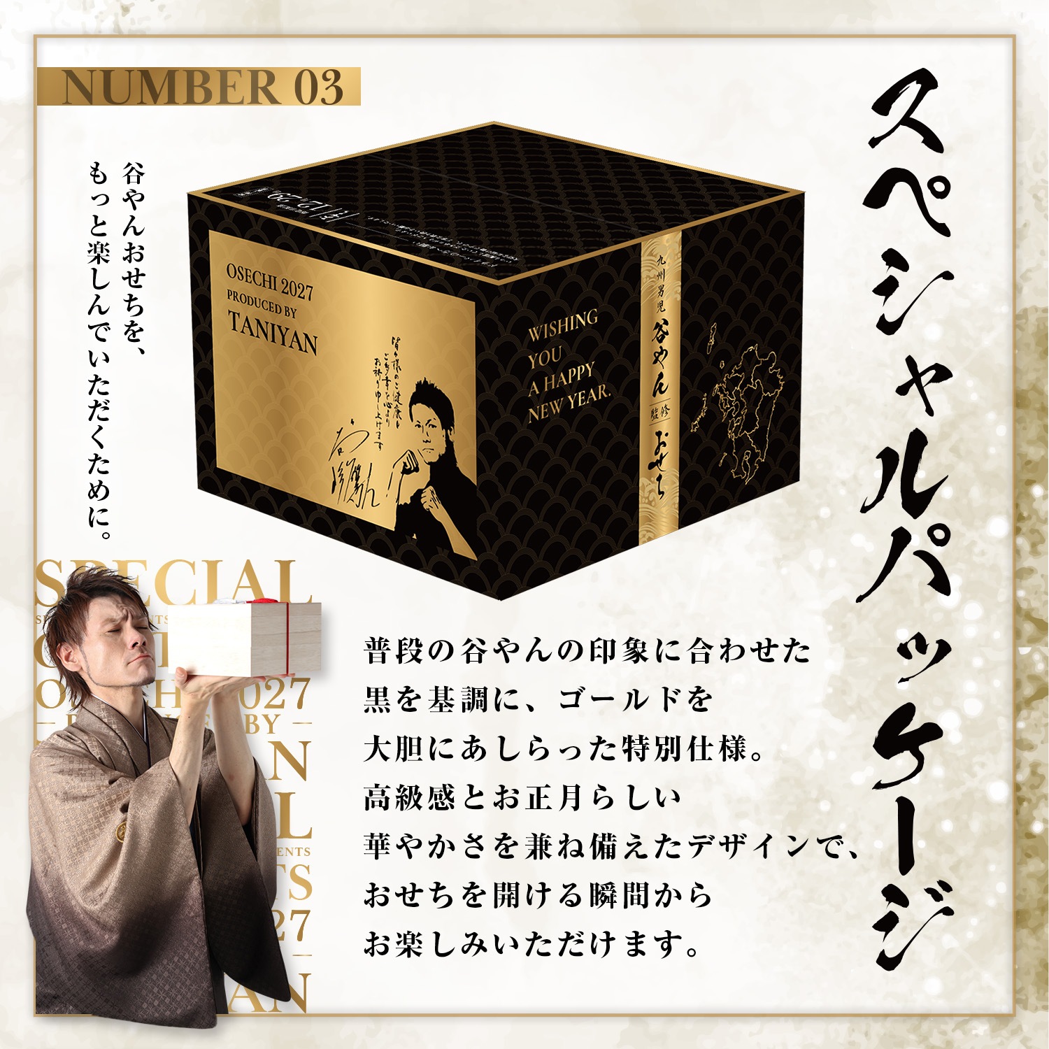 なちやん 出品 谷やん監修】 厳選おせち2027 6.5寸 2段 計34品 ※12月29日にお届け予定