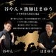 【谷やん監修】 厳選おせち2027 6.5寸 2段 計34品 ※12月29日にお届け予定※ 冷凍便