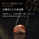 【谷やん監修】 厳選おせち2027 6.5寸 2段 計34品 ※12月29日にお届け予定※ 冷凍便