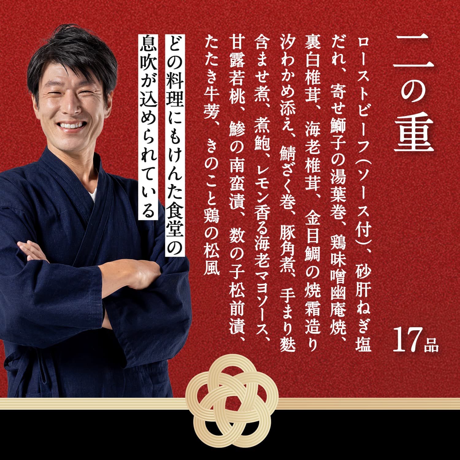 【けんた食堂 監修】 匠のおせち2027 6.5寸 2段 計32品 ※12月29日にお届け予定※ 冷凍便
