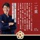 【けんた食堂 監修】 匠のおせち2027 6.5寸 2段 計32品 ※12月29日にお届け予定※ 冷凍便