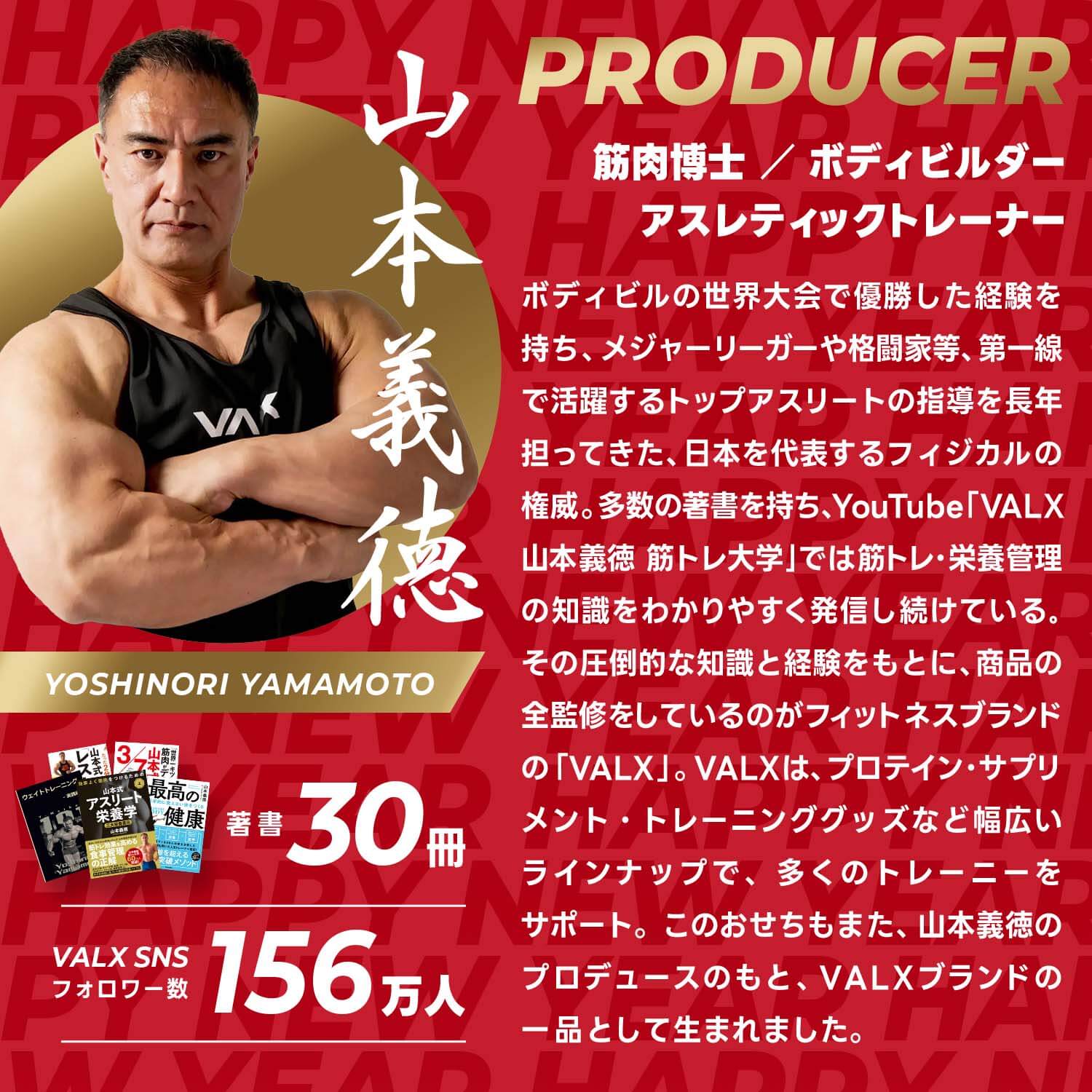 【VALX 山本義徳監修】 おせち2027 長角一段重 計24品  ※12月29日にお届け予定※ 冷凍便