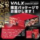 【VALX 山本義徳監修】 おせち2027 長角一段重 計24品  ※12月29日にお届け予定※ 冷凍便